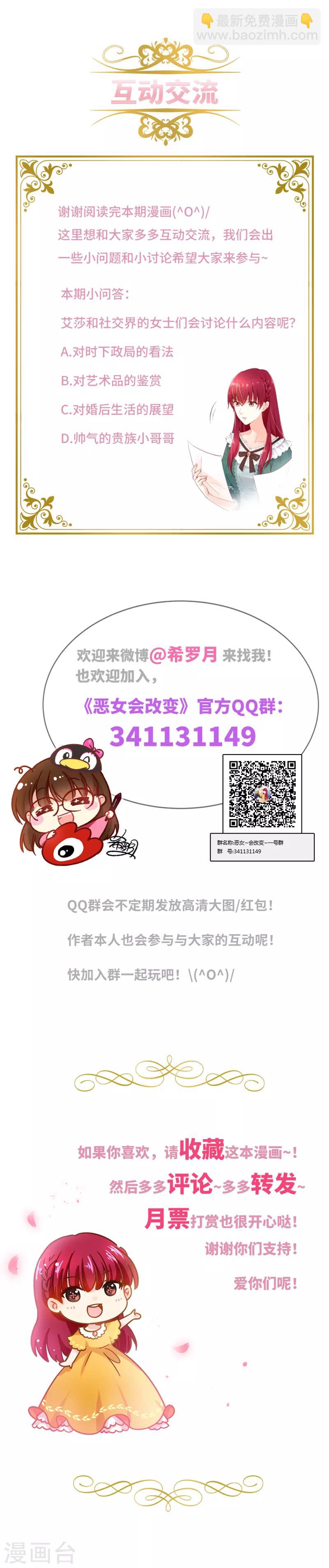 第22话 艾莎纳斯&middot;温特内特-第24话