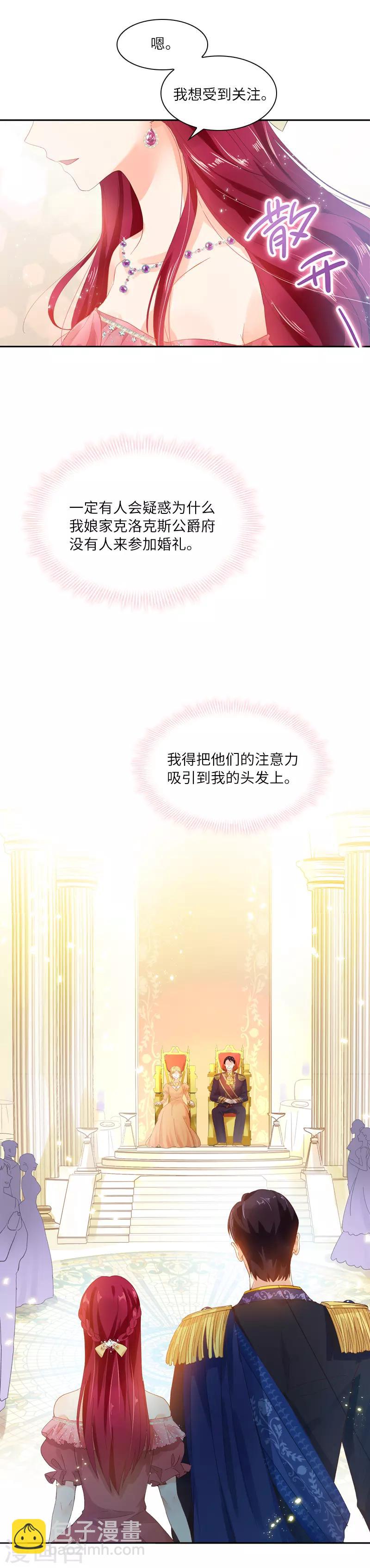 第22话 艾莎纳斯&middot;温特内特-第24话