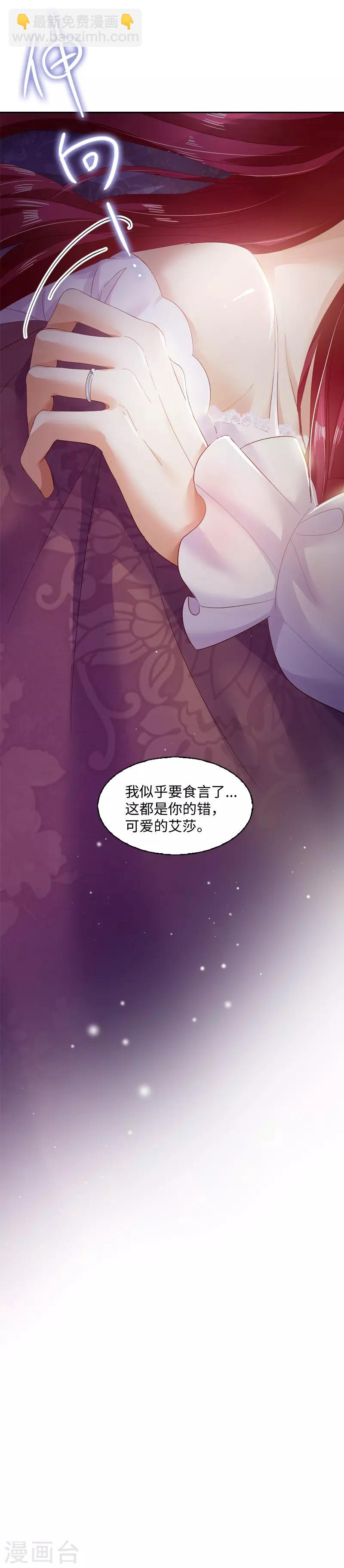 第24话 属于他们的第一夜-第26话