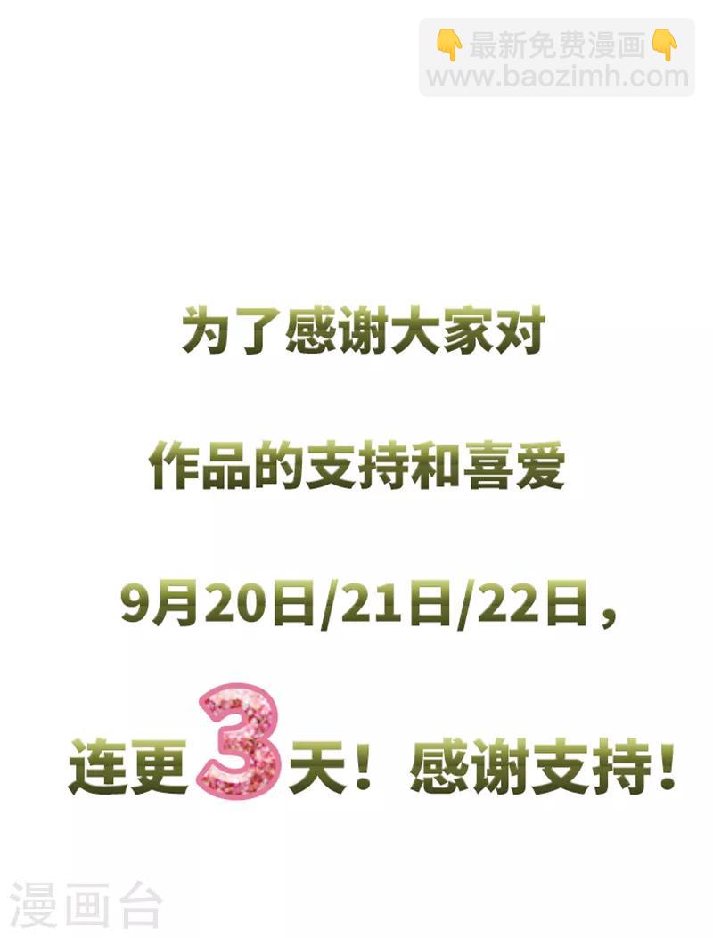 第24话 属于他们的第一夜-第26话