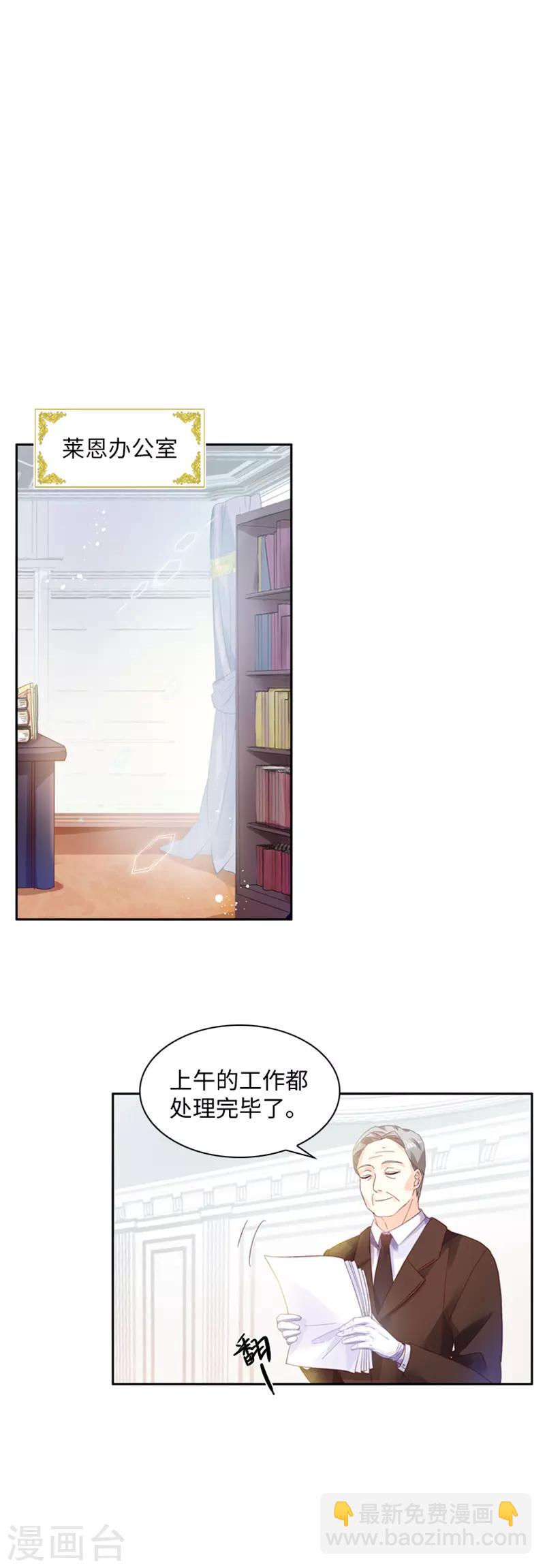 第24话 属于他们的第一夜-第26话