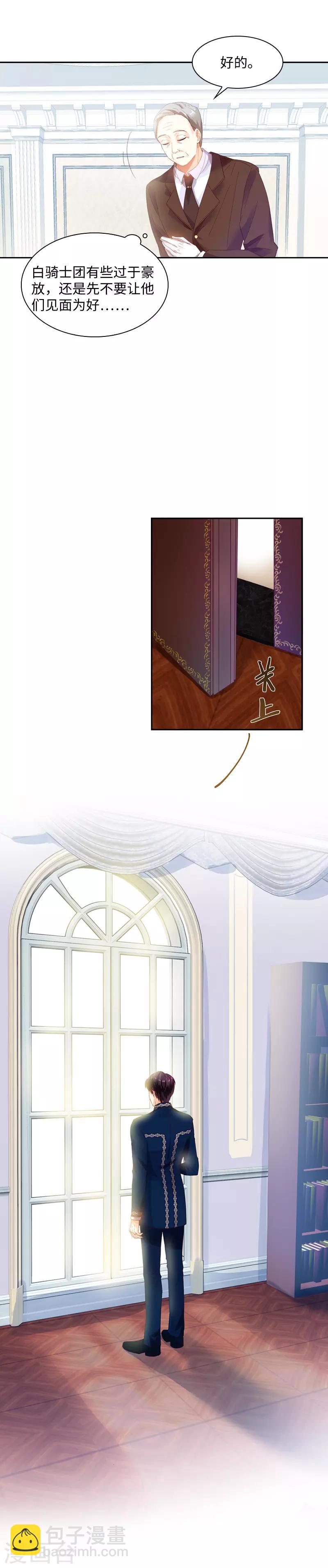 第24话 属于他们的第一夜-第26话