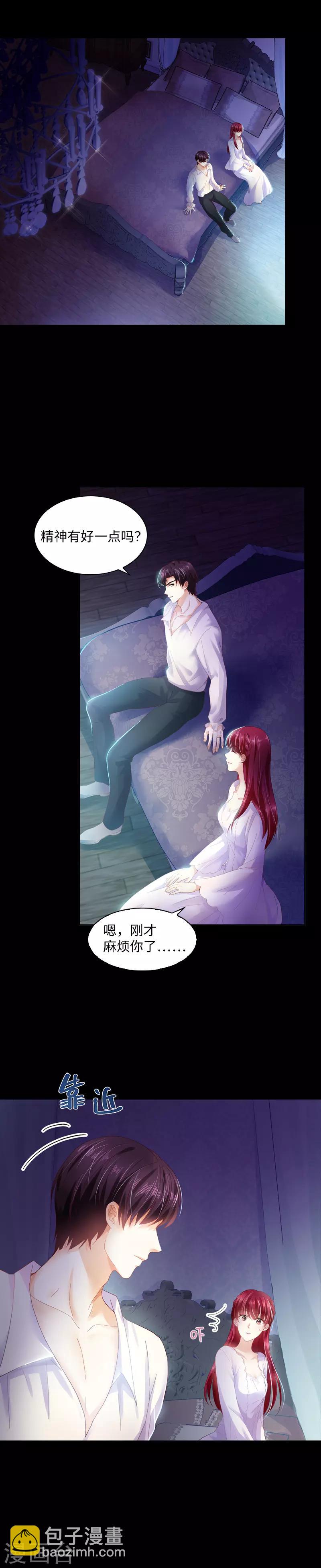 第24话 属于他们的第一夜-第26话