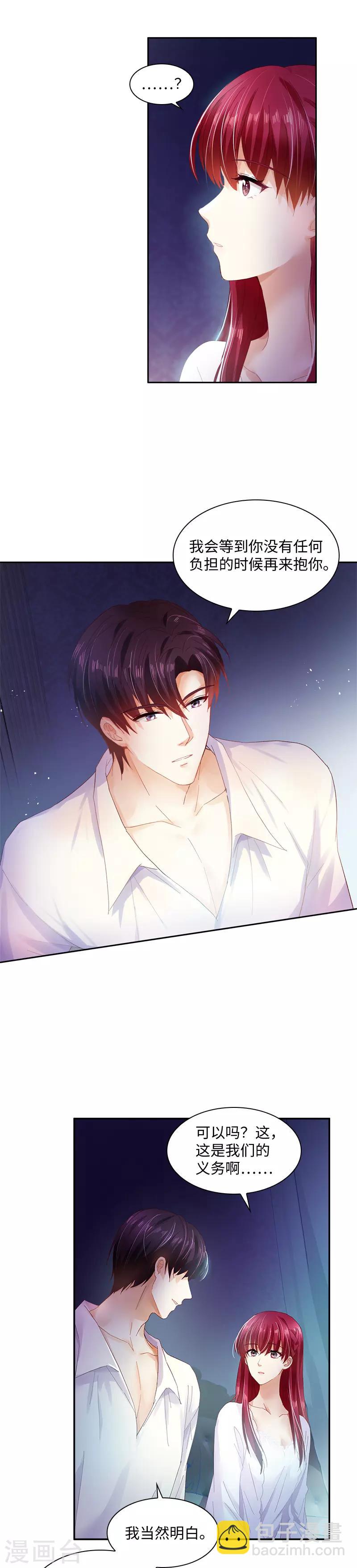 第24话 属于他们的第一夜-第26话