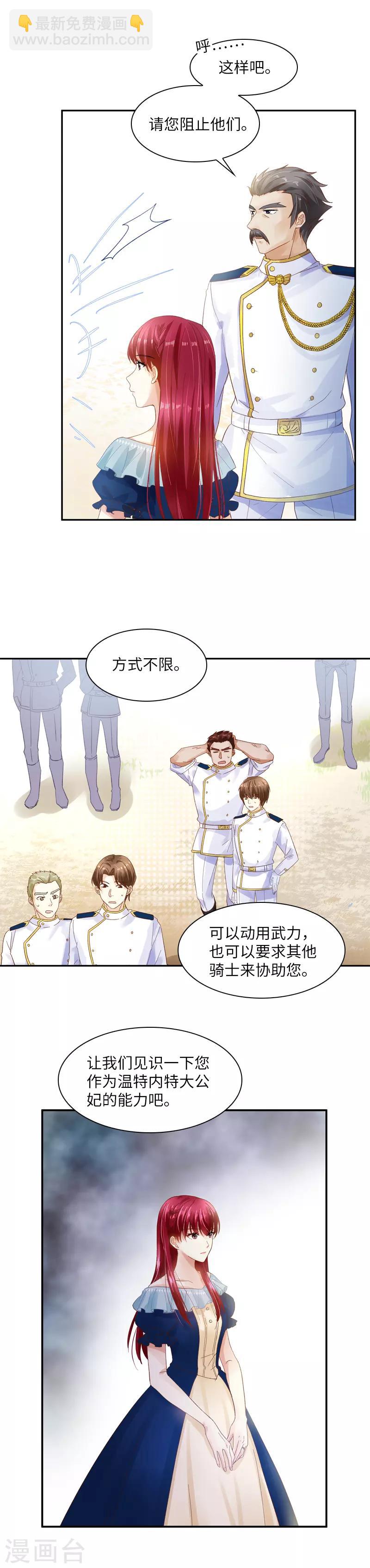 第26话 白骑士团的考验-第28话