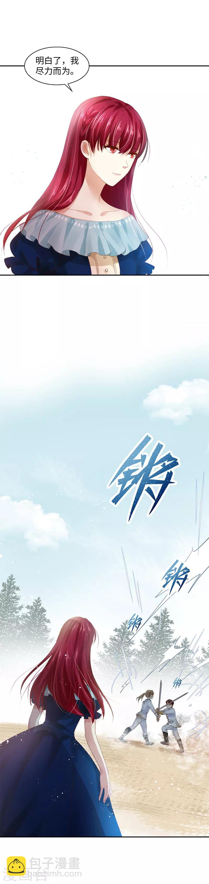 第26话 白骑士团的考验-第28话