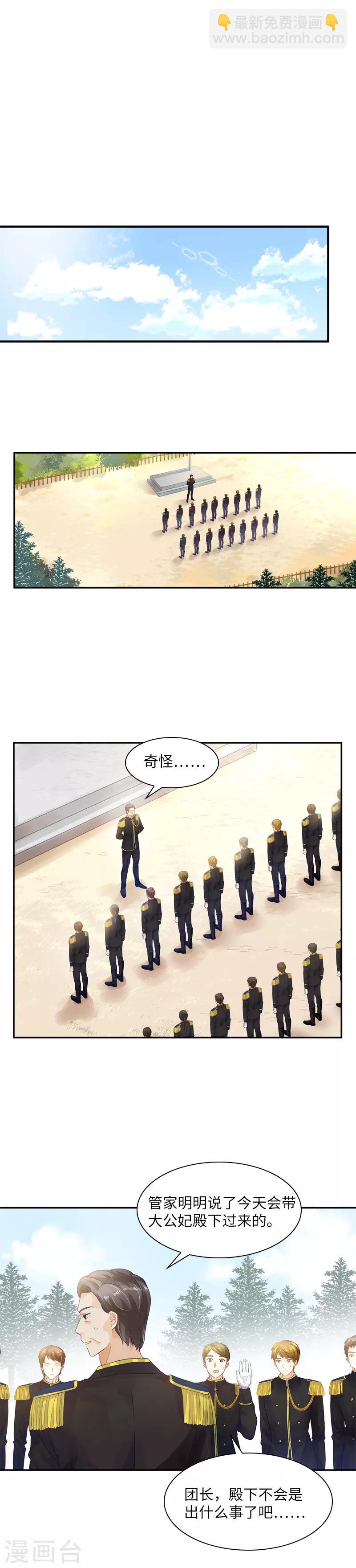 第26话 白骑士团的考验-第28话