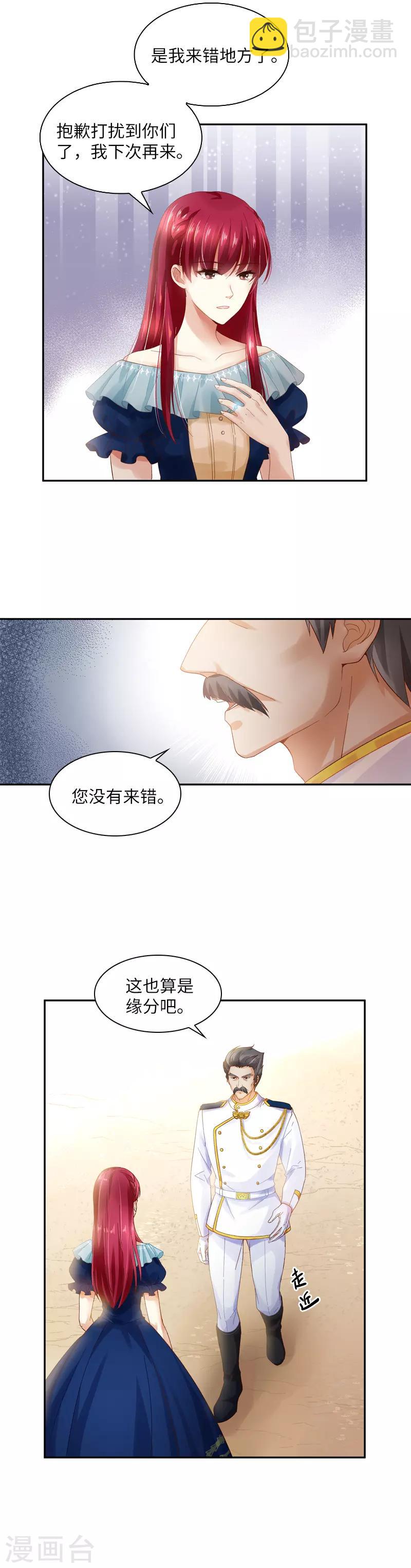 第26话 白骑士团的考验-第28话