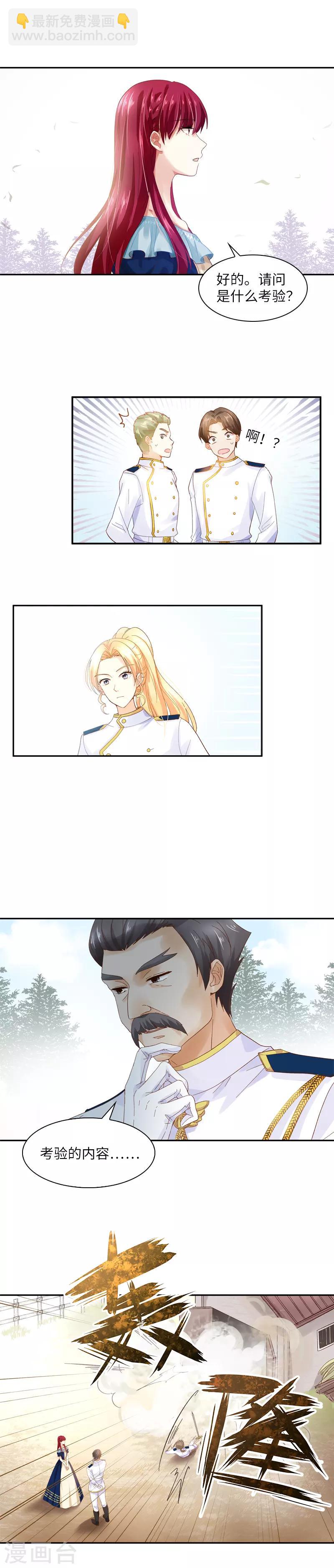 第26话 白骑士团的考验-第28话