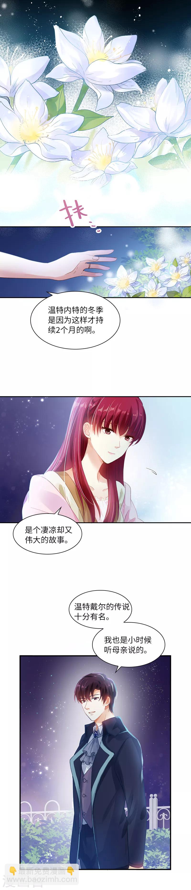 第28话 饭后的散步-第30话