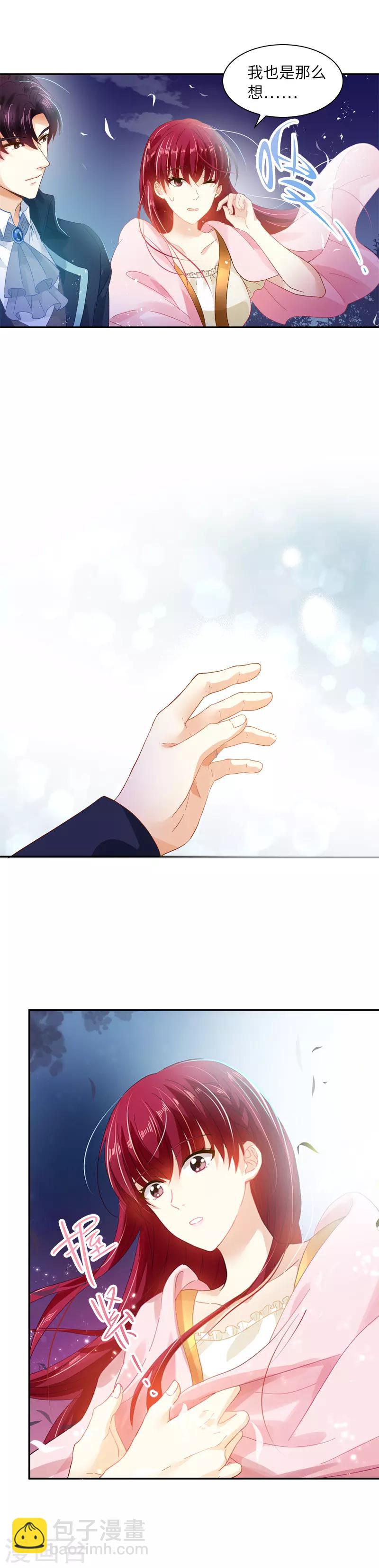 第28话 饭后的散步-第30话