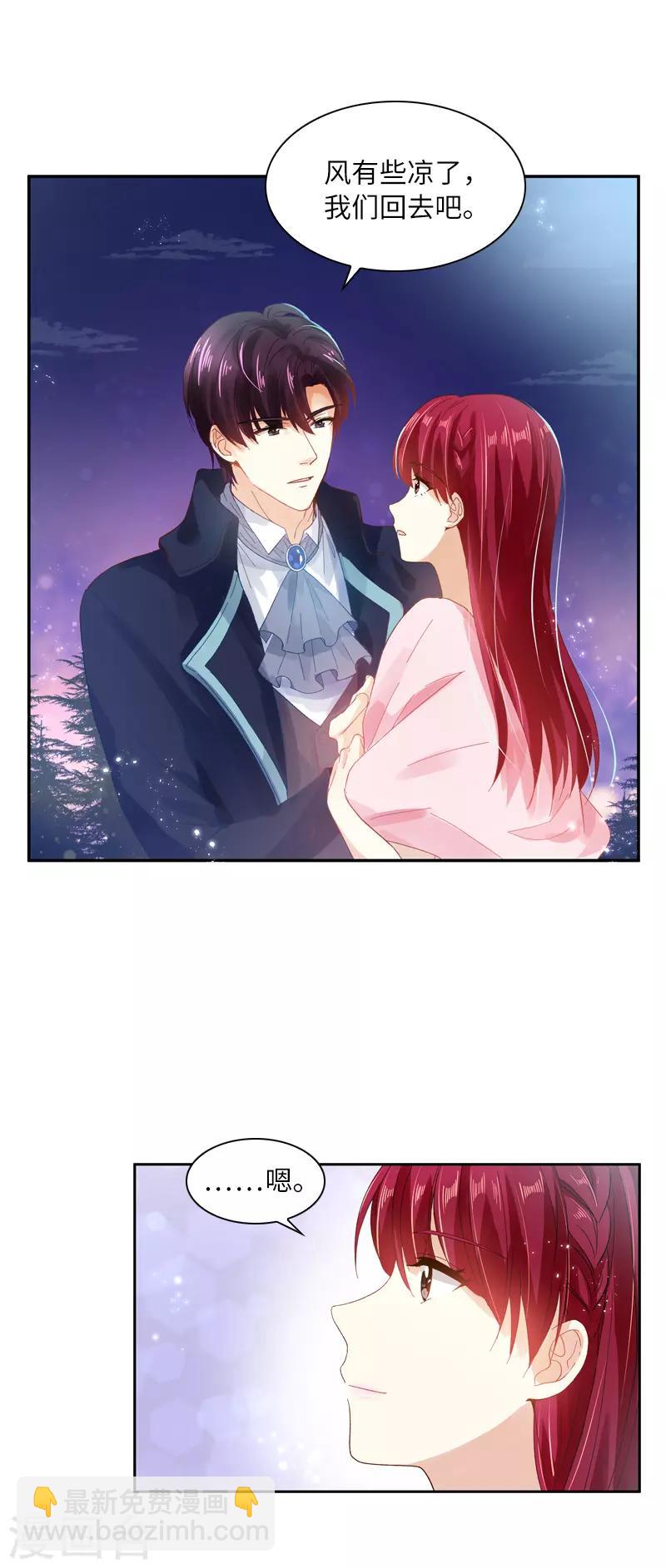 第28话 饭后的散步-第30话