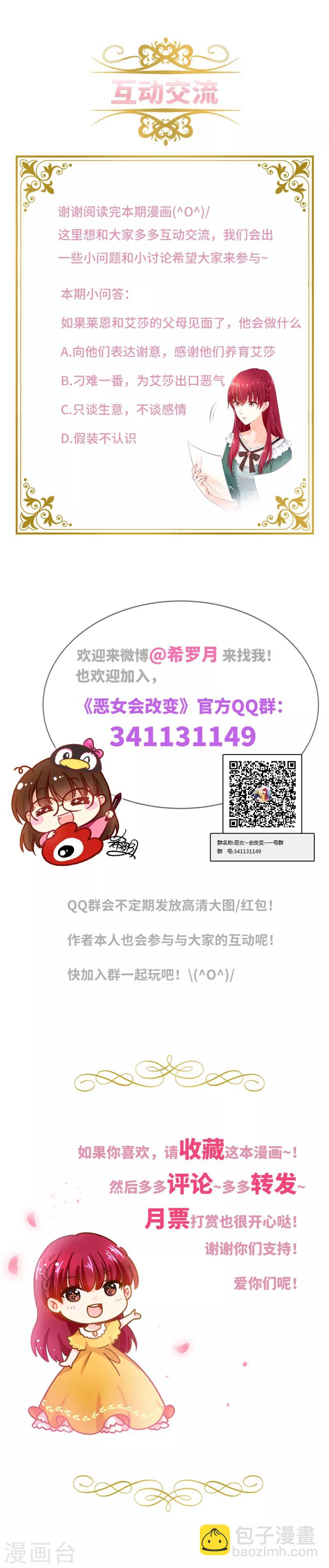 第28话 饭后的散步-第30话