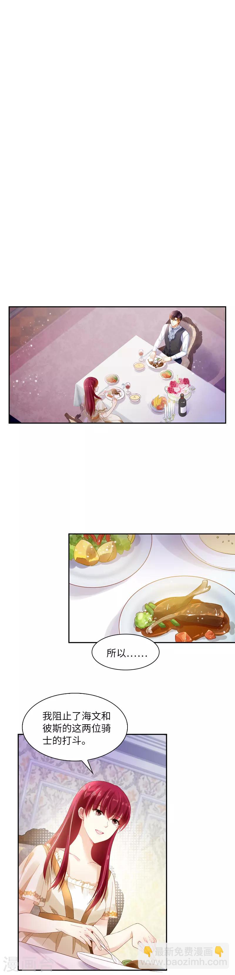 第28话 饭后的散步-第30话