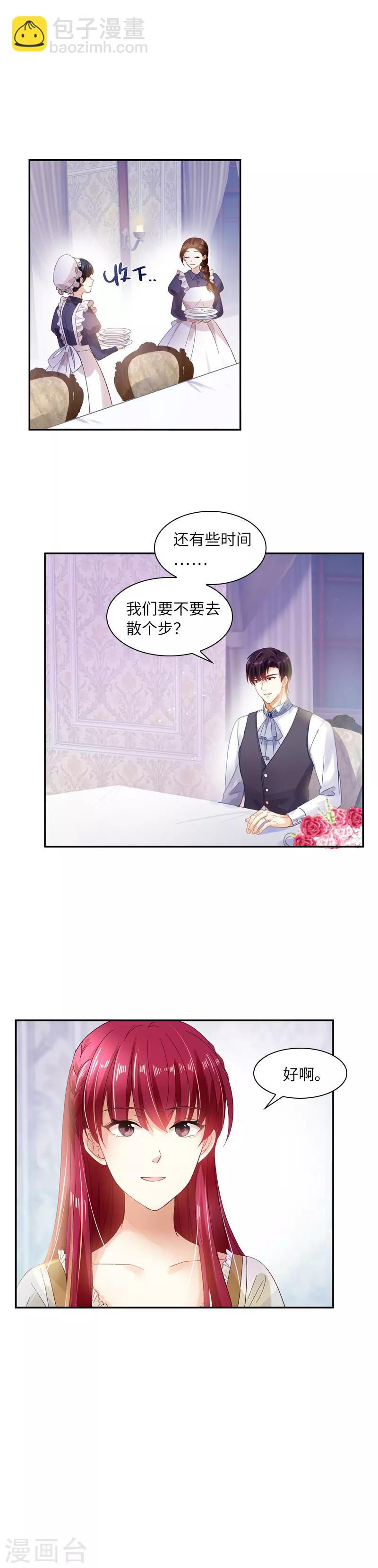 第28话 饭后的散步-第30话