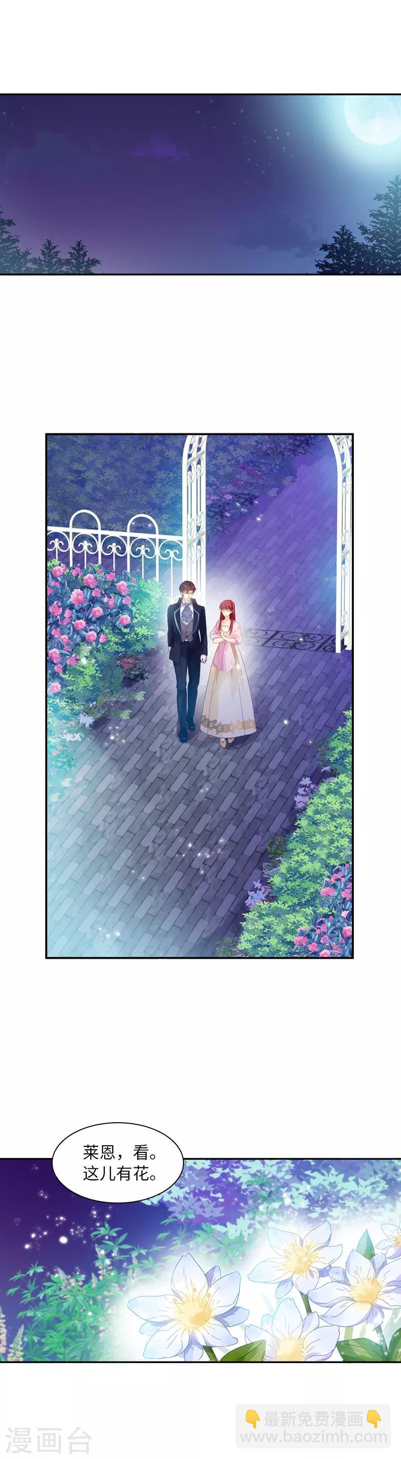 第28话 饭后的散步-第30话