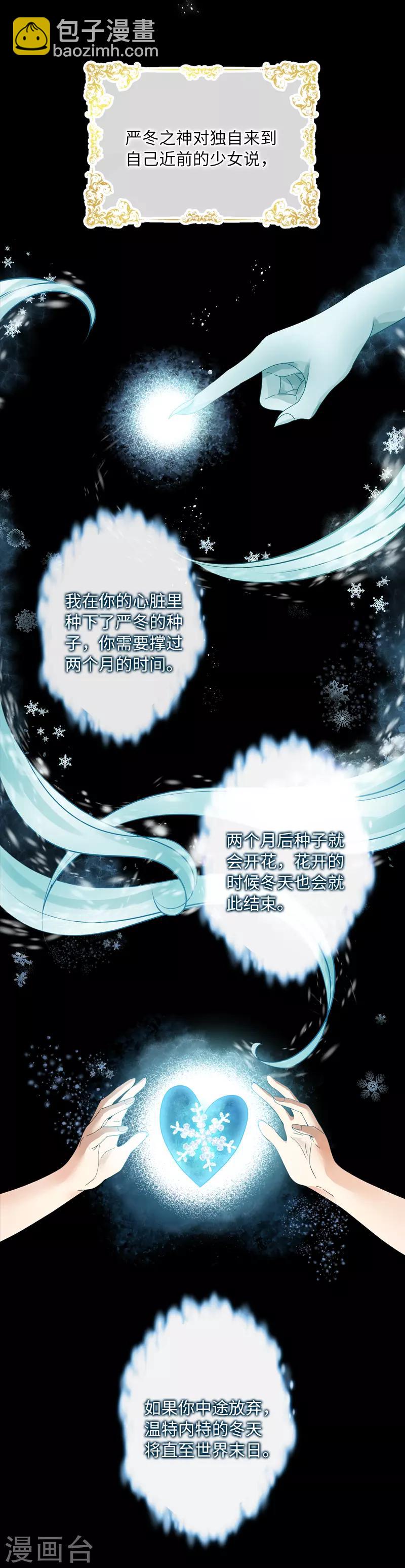 第28话 饭后的散步-第30话