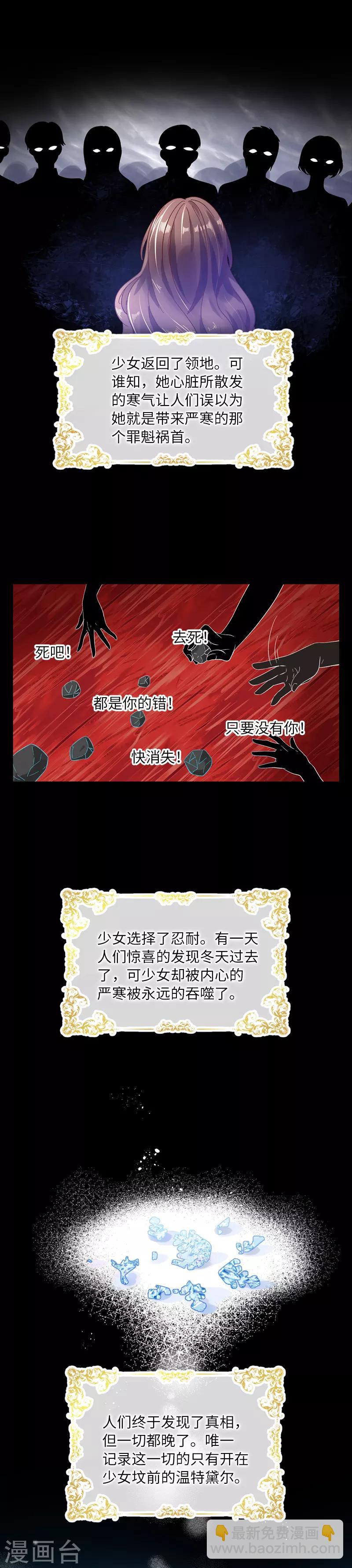 第28话 饭后的散步-第30话