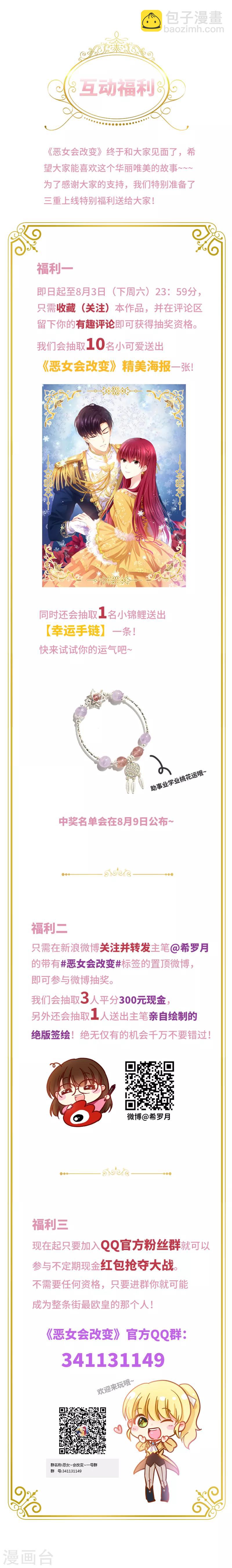 第2话 面见国王陛下-第4话