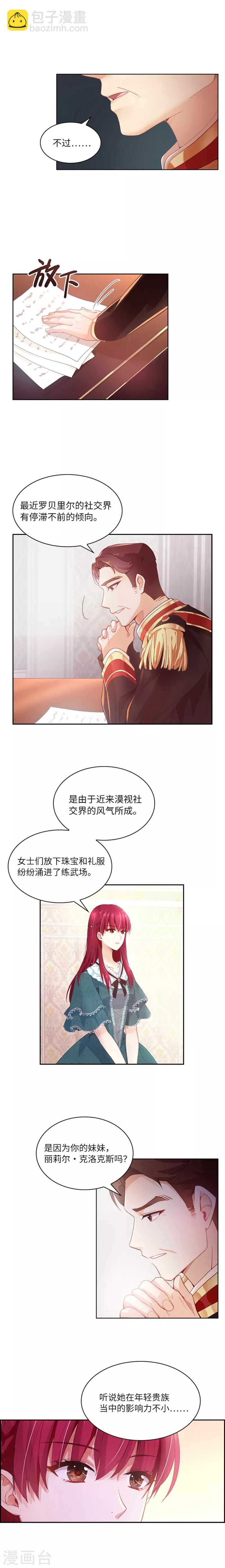 第2话 面见国王陛下-第4话