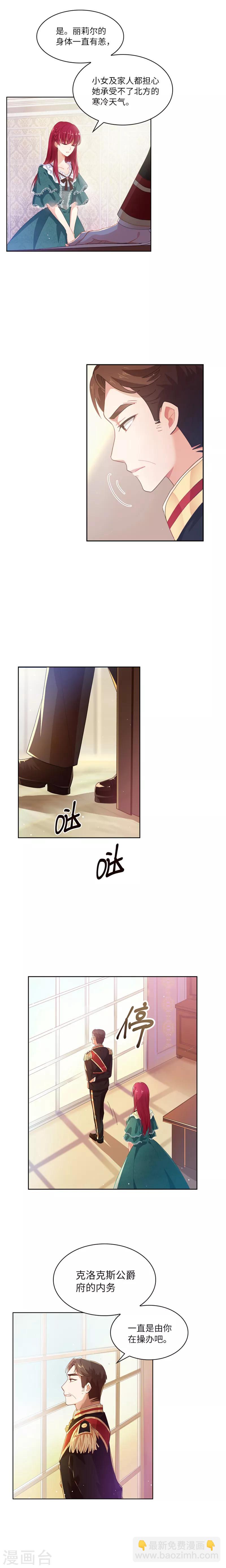 第2话 面见国王陛下-第4话