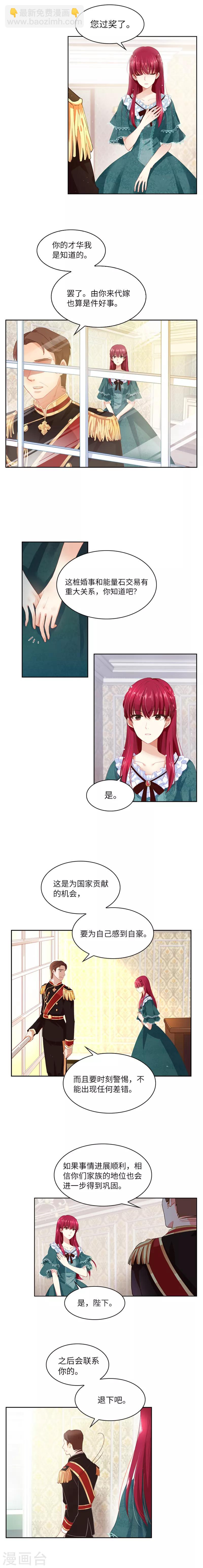 第2话 面见国王陛下-第4话