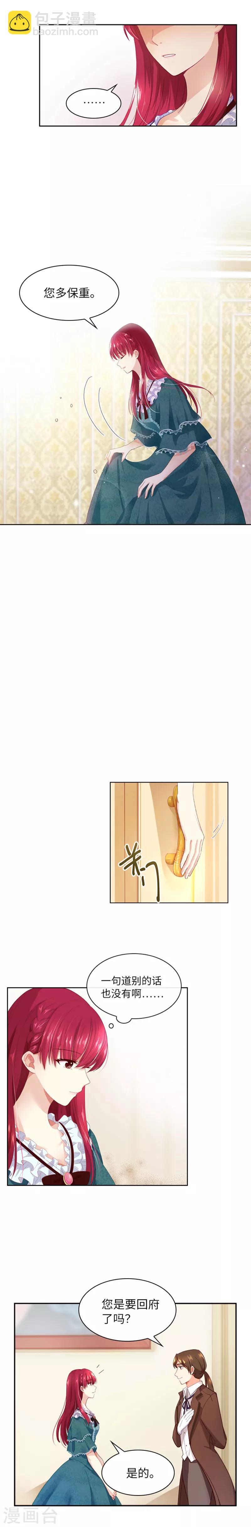 第2话 面见国王陛下-第4话