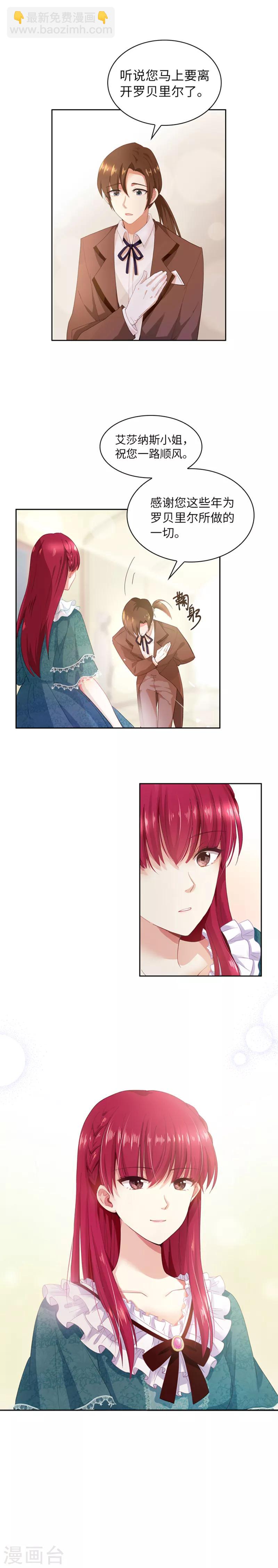 第2话 面见国王陛下-第4话