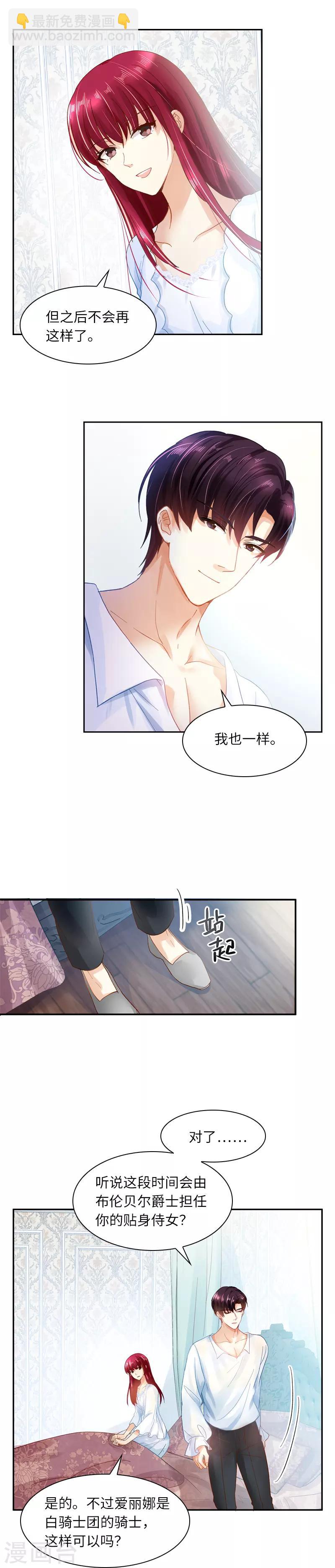 第30话 悲伤的过去-第32话