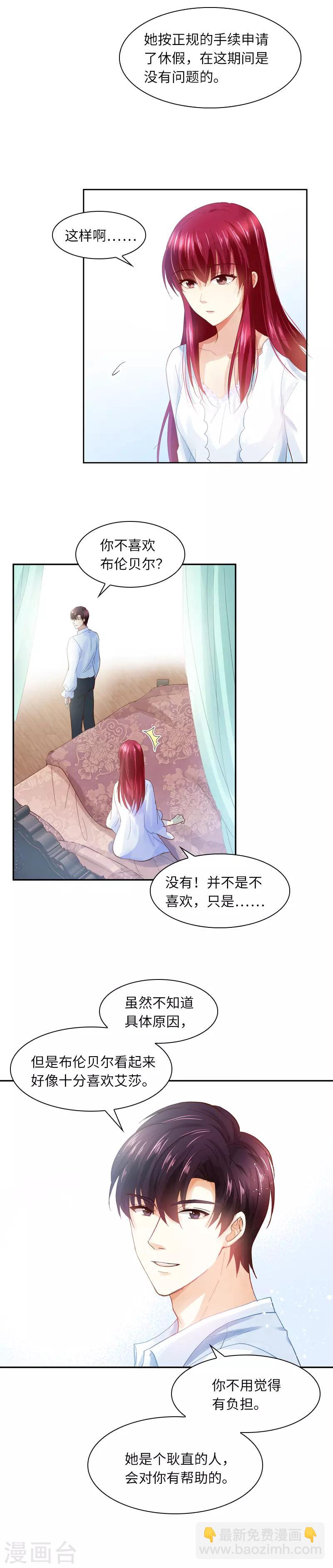 第30话 悲伤的过去-第32话