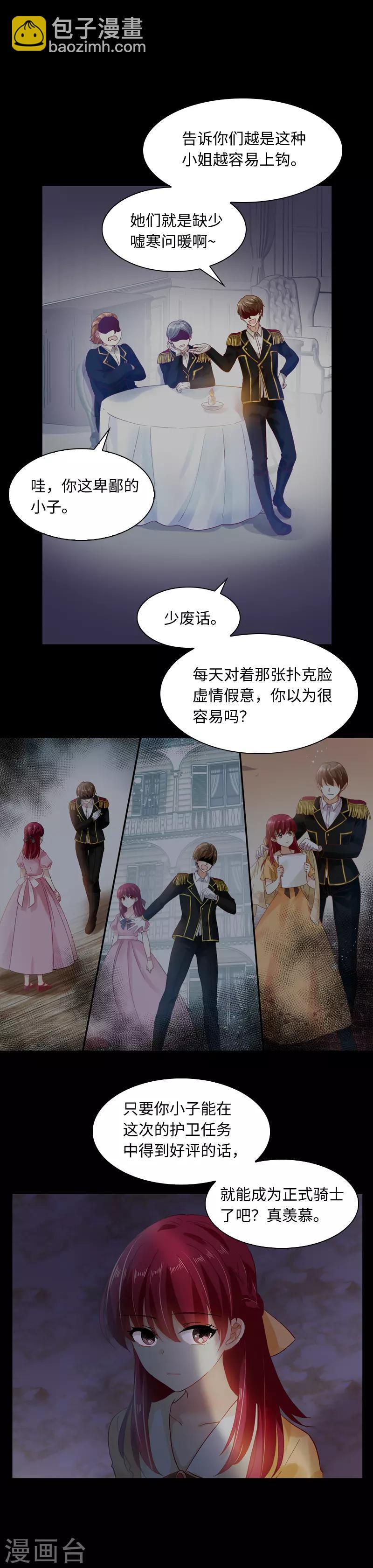 第30话 悲伤的过去-第32话