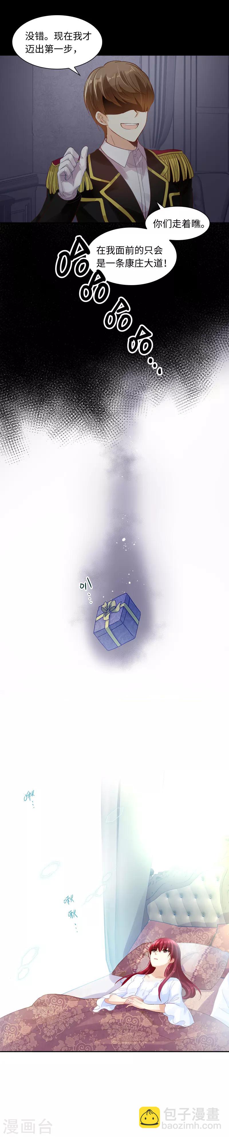 第30话 悲伤的过去-第32话