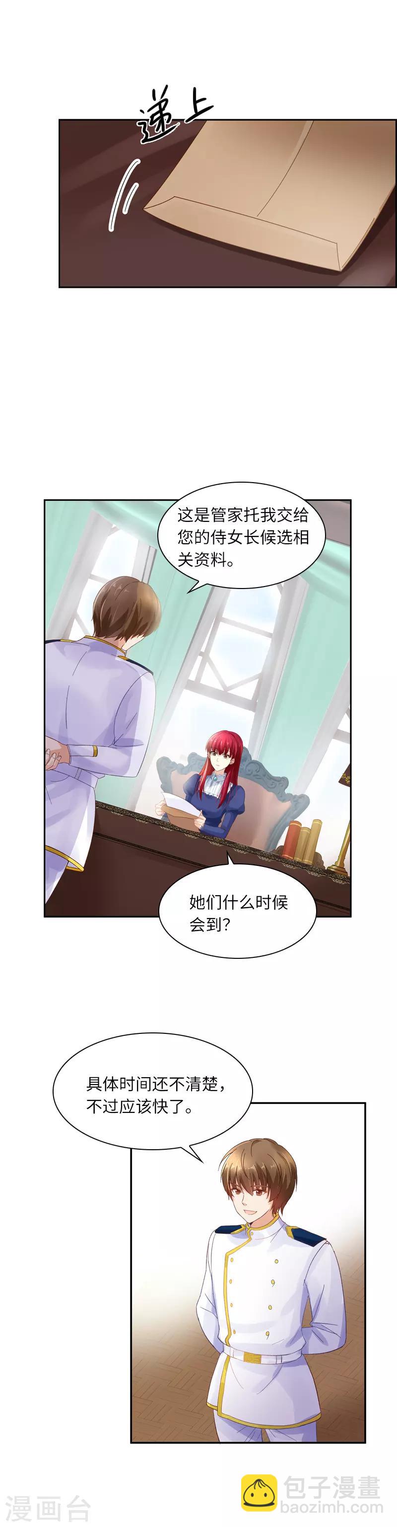 第32话 白骑士团的使命-第34话