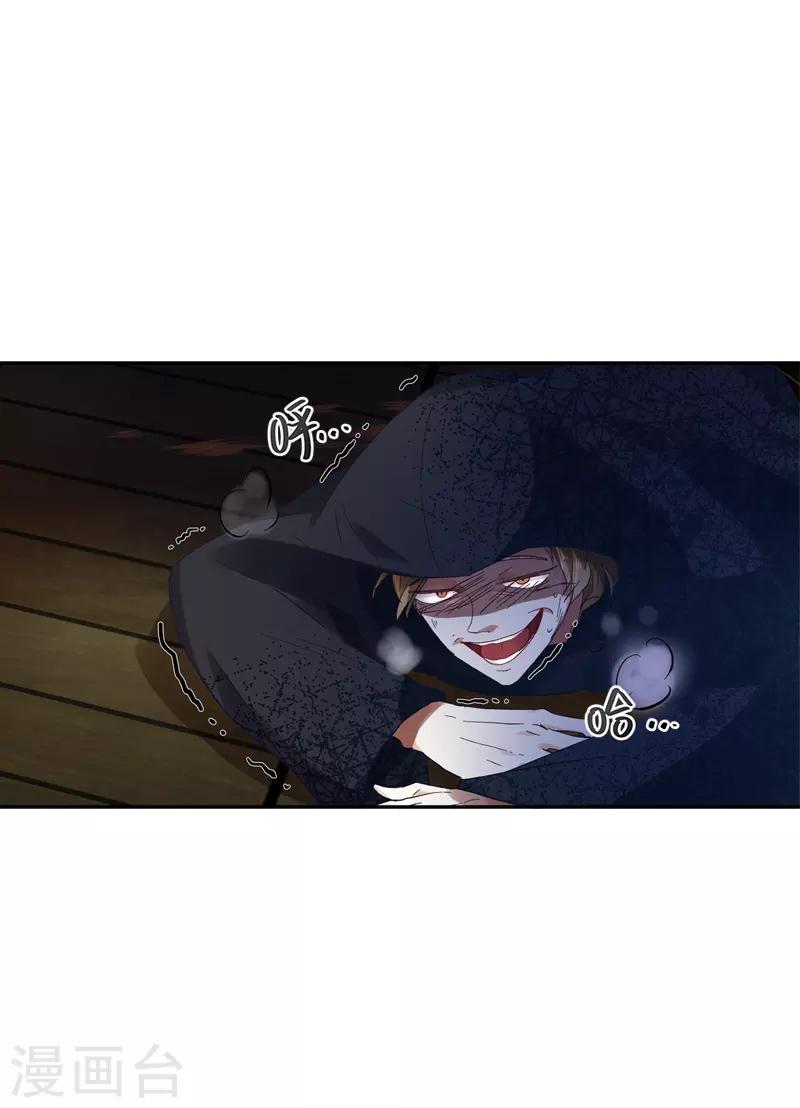 第36话 候选人身份暴露-第38话