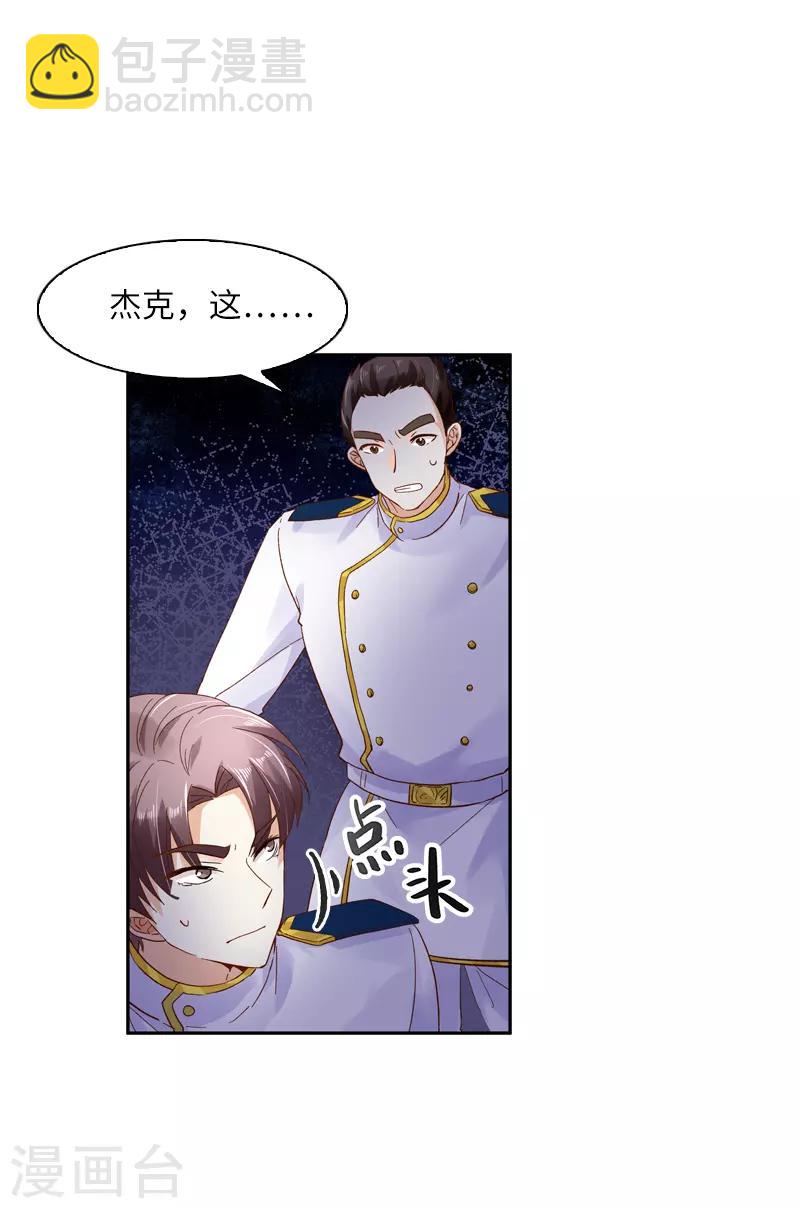 第36话 候选人身份暴露-第38话