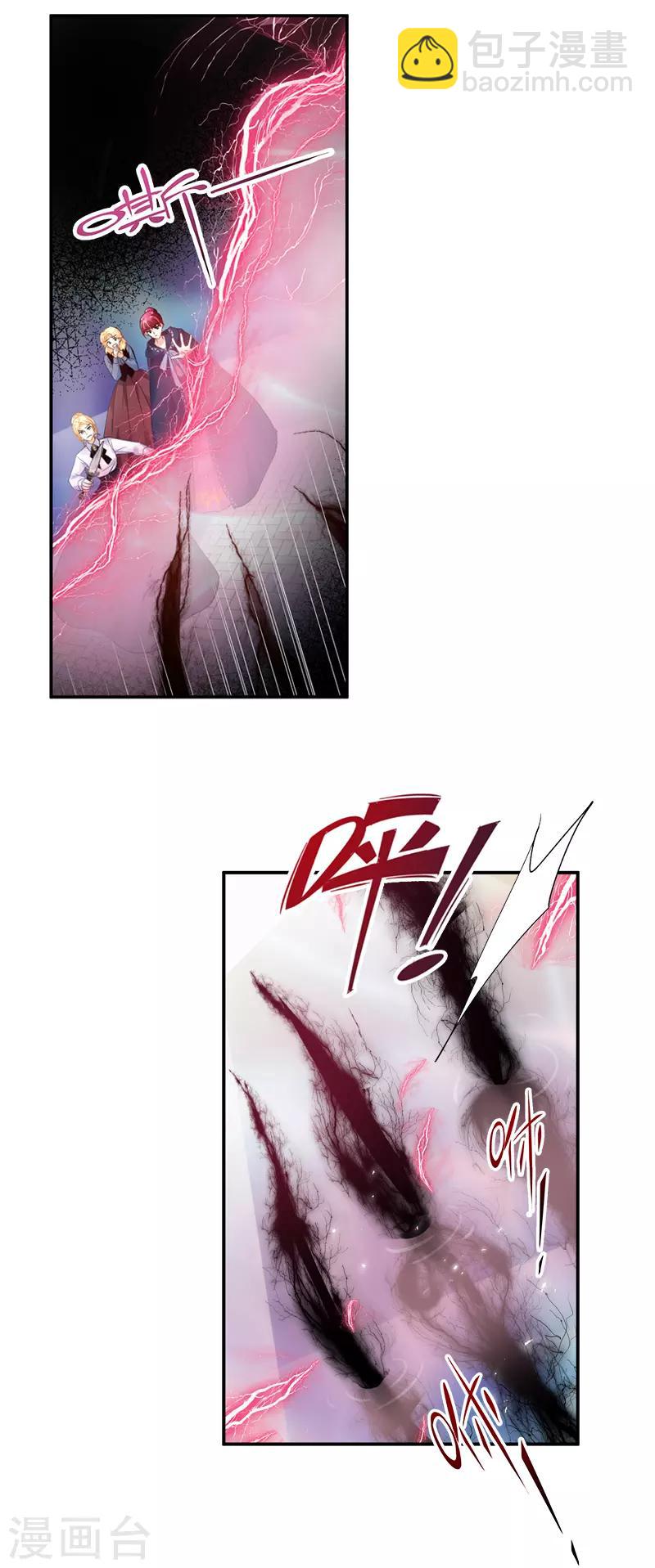 第38话 艾莎陷入危机-第40话