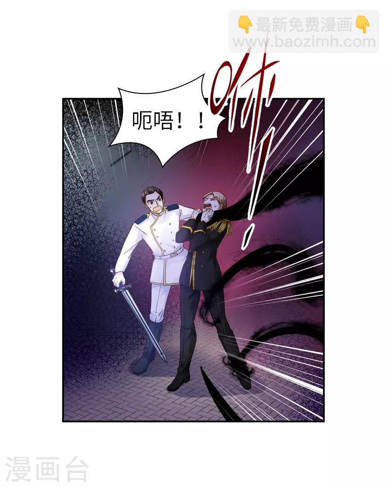 第38话 艾莎陷入危机-第40话