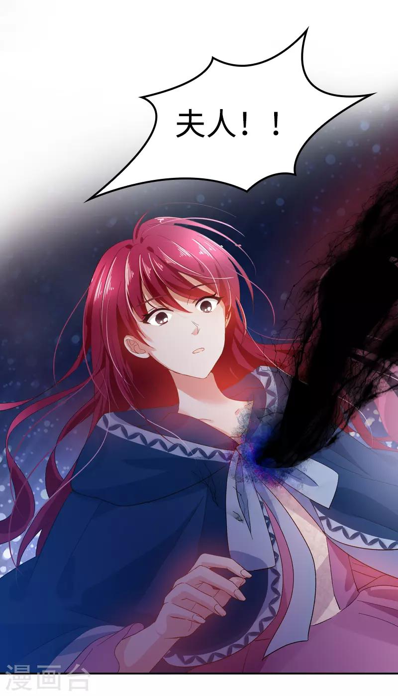 第38话 艾莎陷入危机-第40话