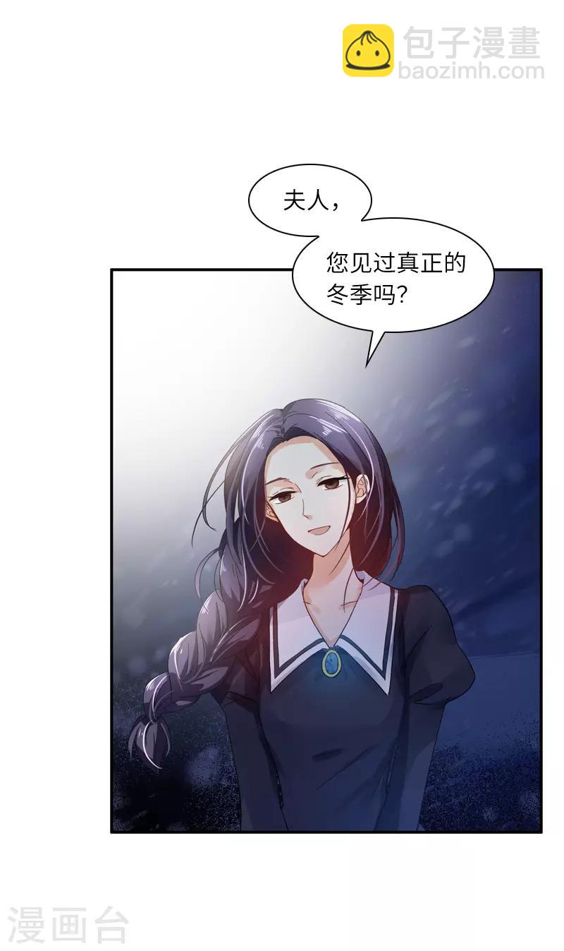 第38话 艾莎陷入危机-第40话