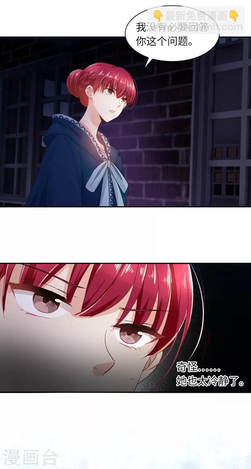 第38话 艾莎陷入危机-第40话