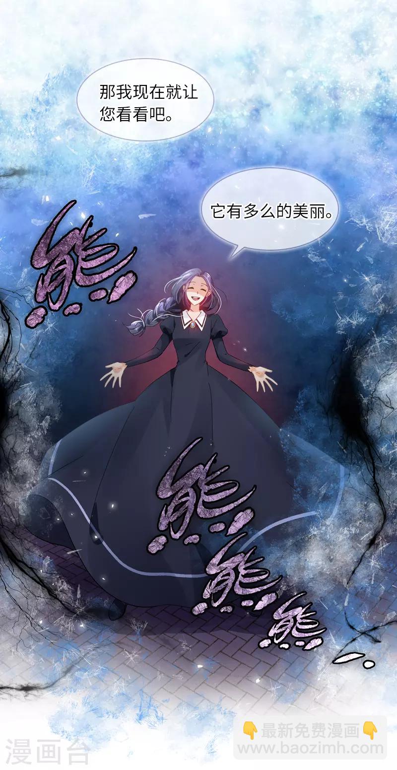 第38话 艾莎陷入危机-第40话