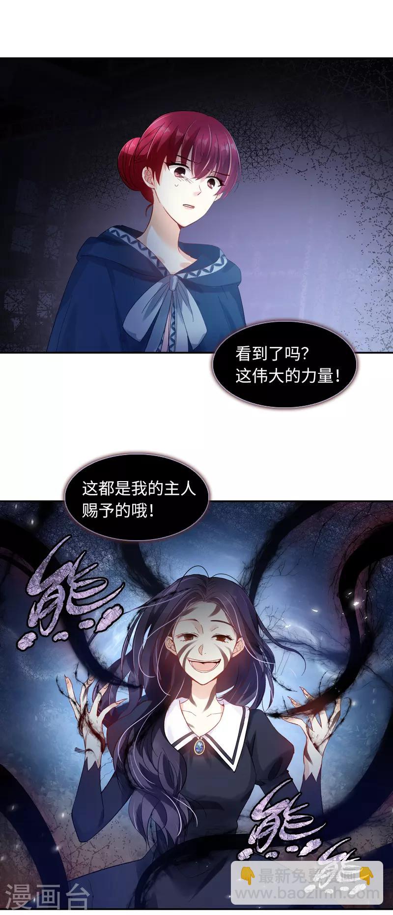 第38话 艾莎陷入危机-第40话