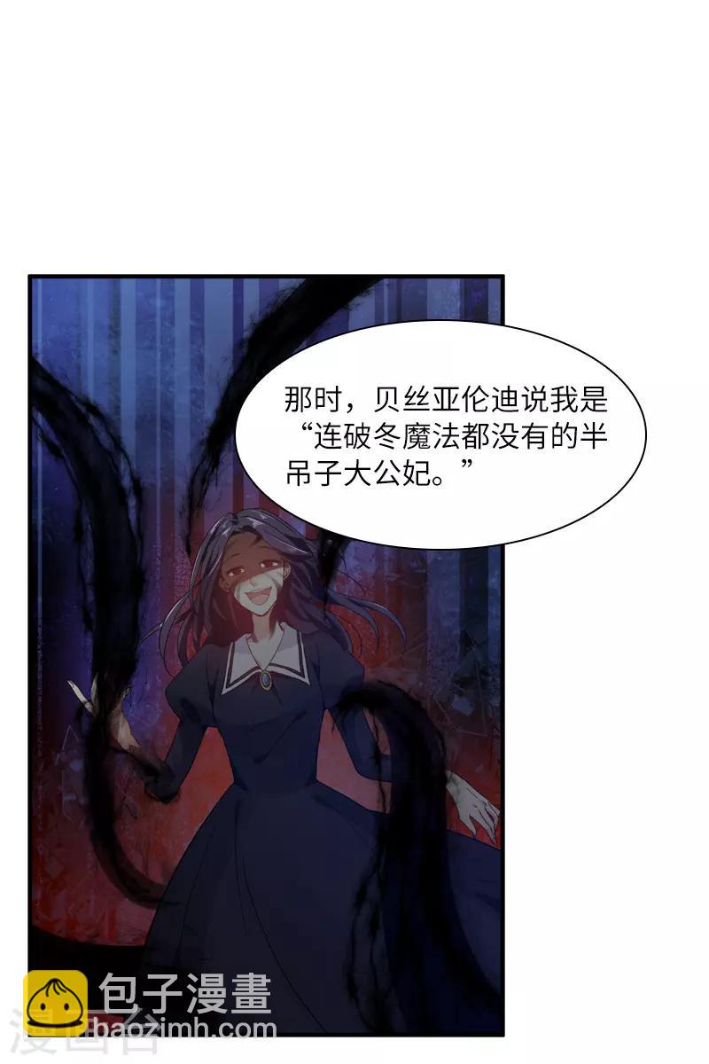 第42话 艾莎的告白-第44话