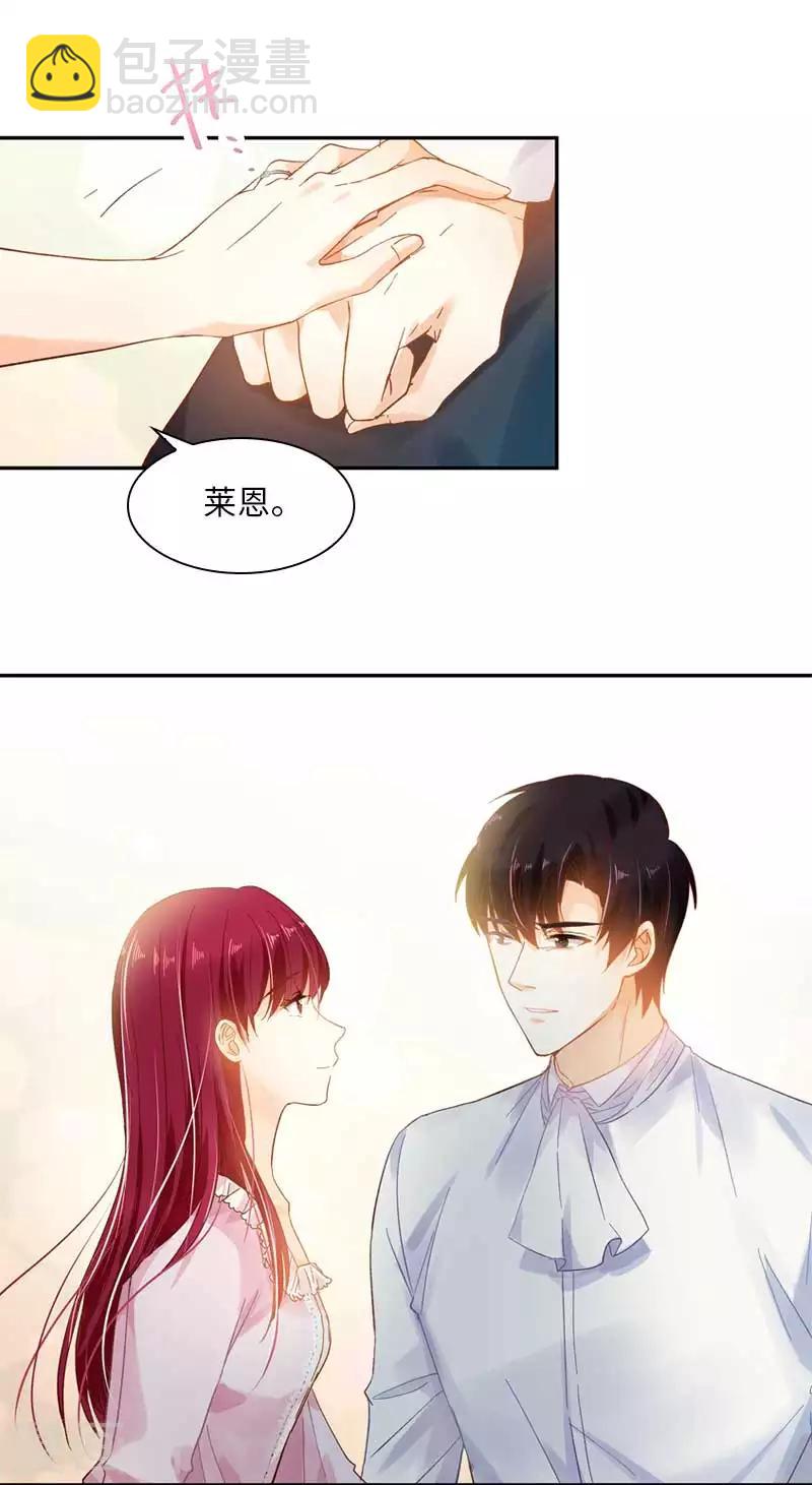 第42话 艾莎的告白-第44话