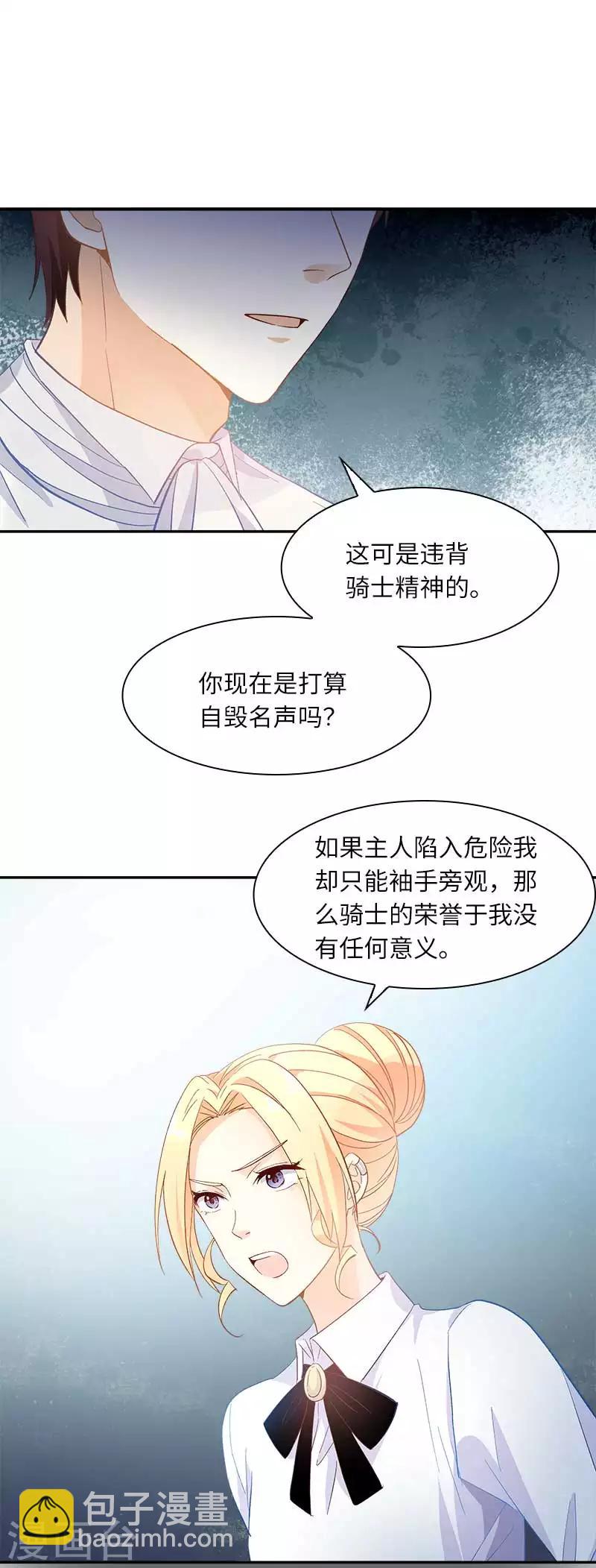 第44话 正式成为骑士-第46话