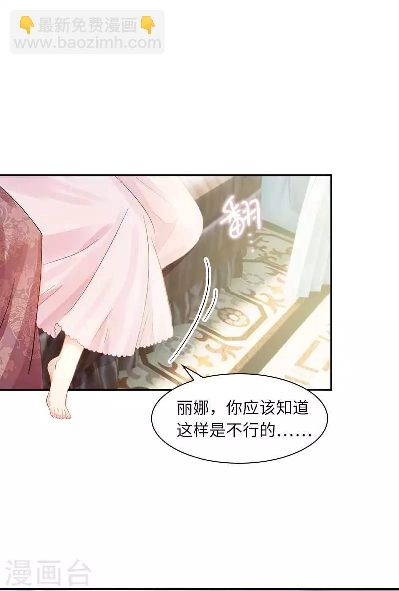 第44话 正式成为骑士-第46话