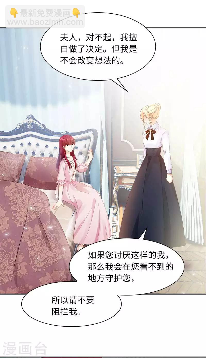 第44话 正式成为骑士-第46话