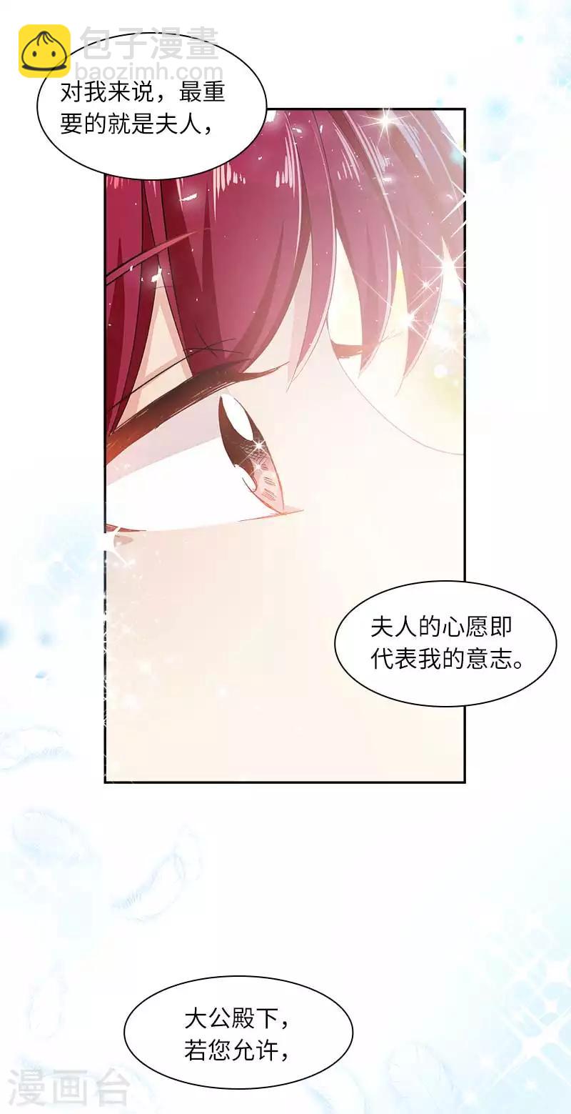 第44话 正式成为骑士-第46话