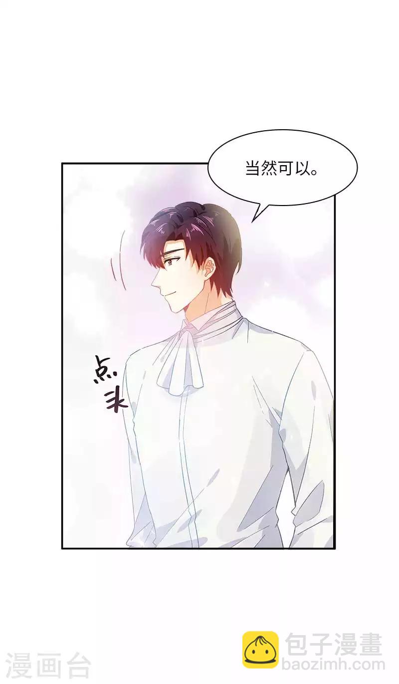 第44话 正式成为骑士-第46话