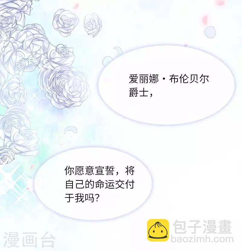 第44话 正式成为骑士-第46话